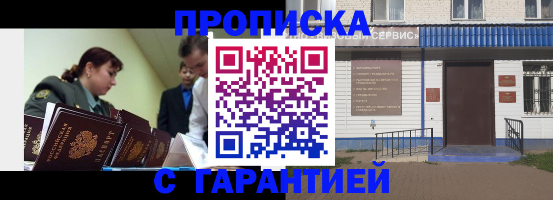 временная регистрация законно в Владимире
