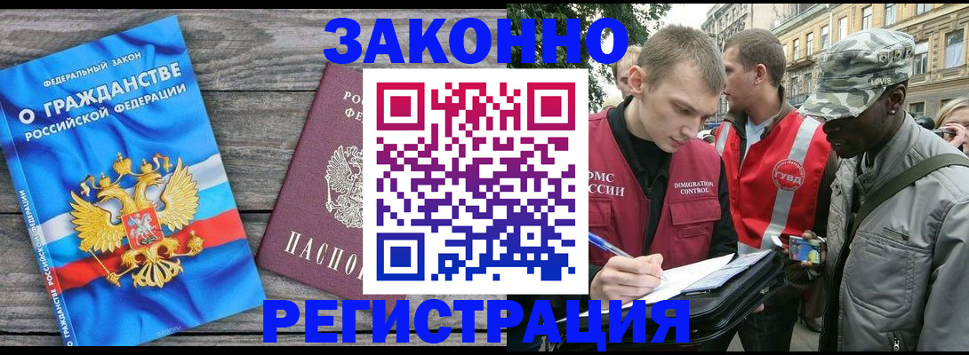 регистрация в Владимире