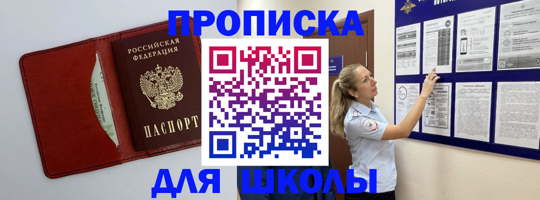 прописка гарантия в Владимире