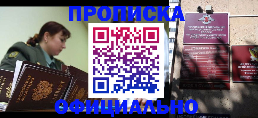 временная регистрация в квартире в Владимире