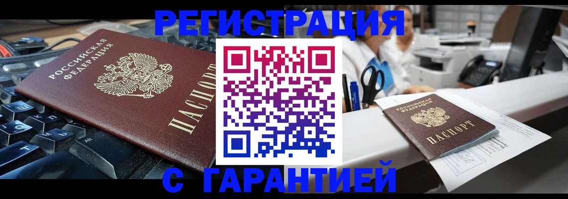 временная прописка в Владимире